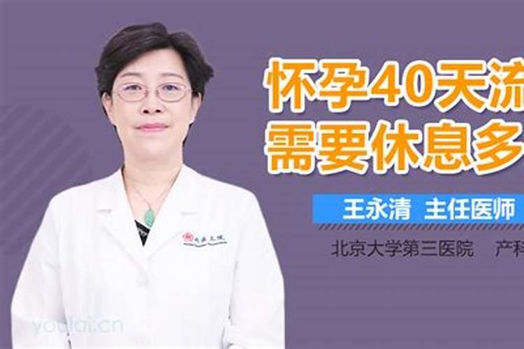 40天人流婴儿怎么超度