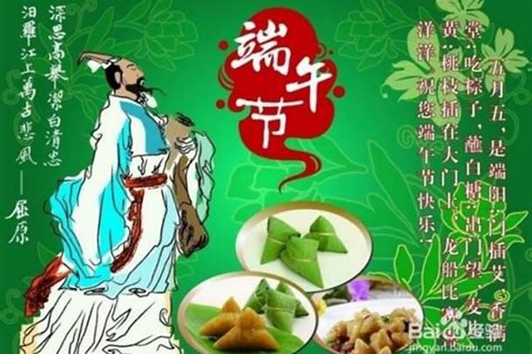 请问端午节的传说和习俗,尽量简练。