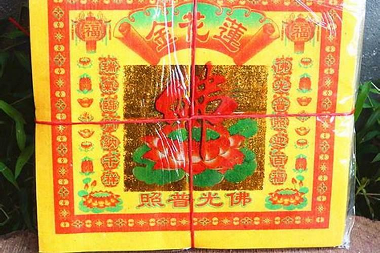 给财神烧什么纸钱最佳怎么烧