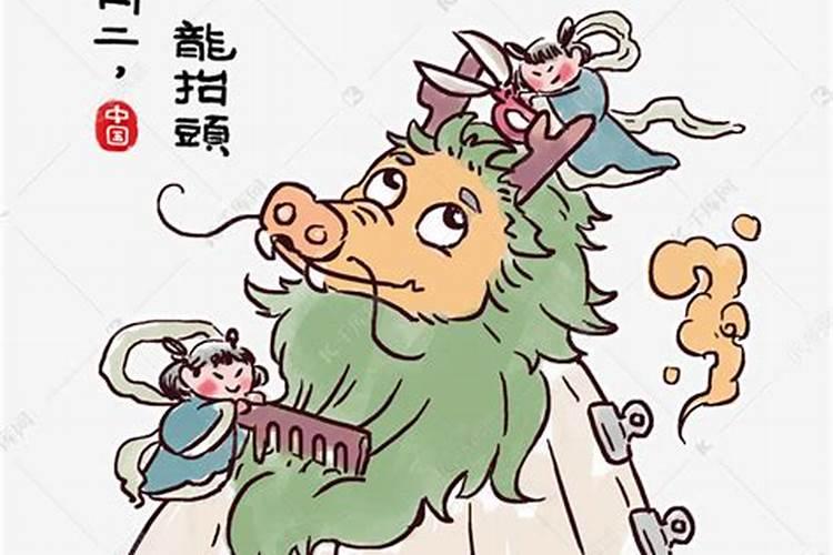 为啥龙抬头要理发