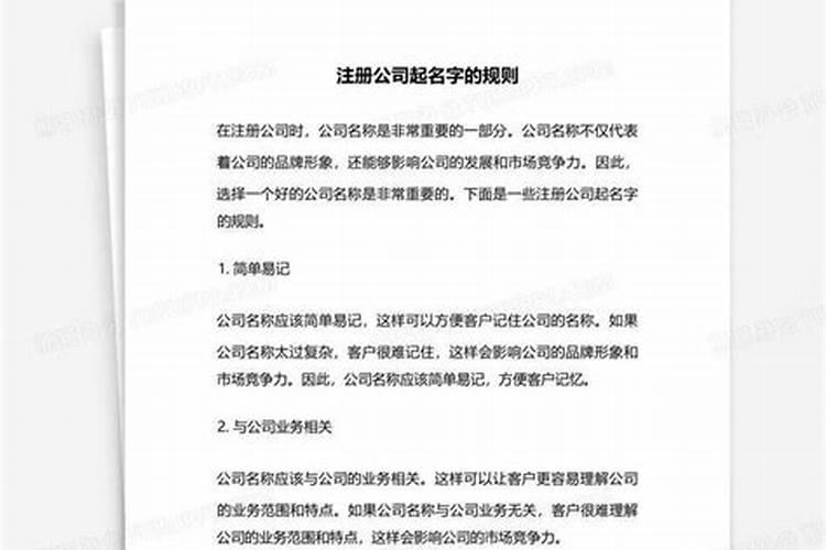 公司起名十大忌讳