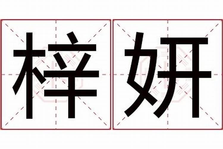 2013年6月28日14时10分出生的女宝宝,姓于,求高手取名字...