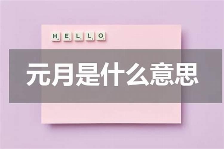 腾讯视频首3月是什么意思？