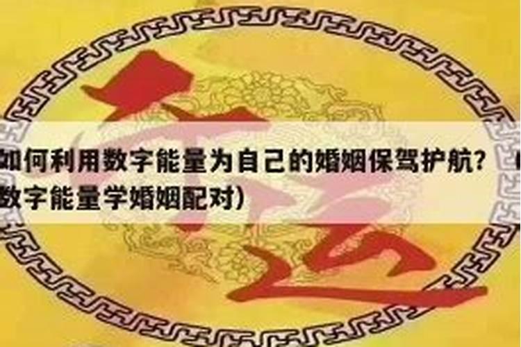 天医配婚姻,数字能量中伏位加天医组合 比如668 怎样解读？