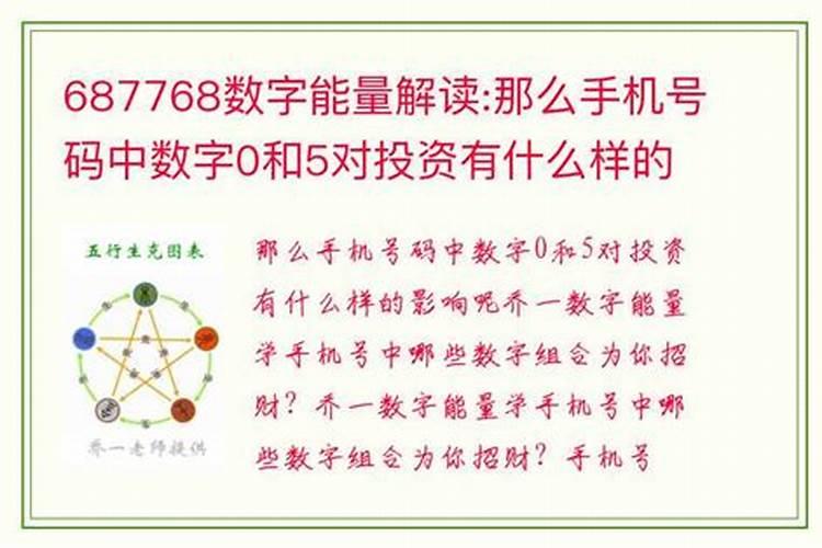 手机号吉凶最准确免费数字能量学对婚姻好的数字组合