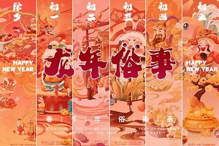 春节一共有多少天 春节总共是有几天