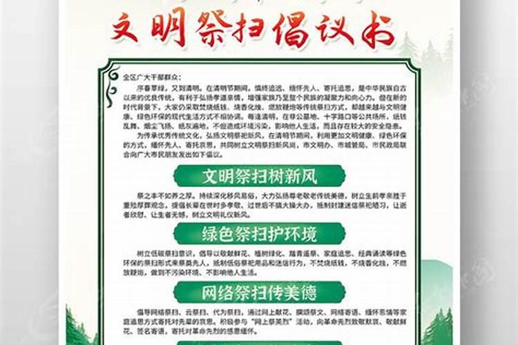 运城教育局为什么不让放清明