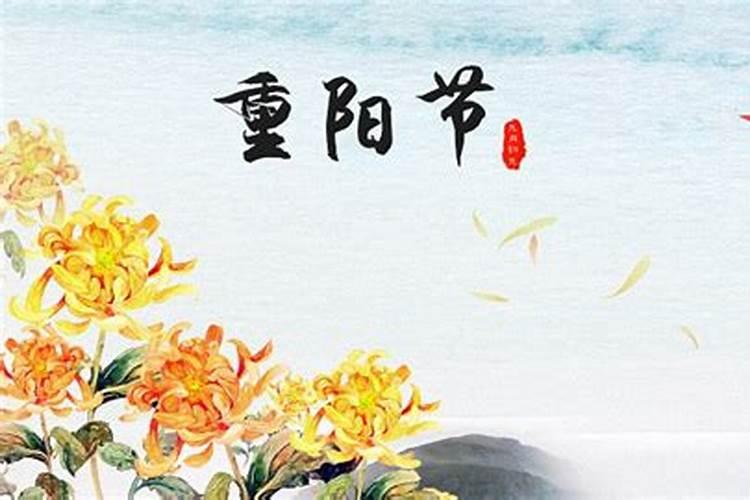 重阳节登高的寓意是什么