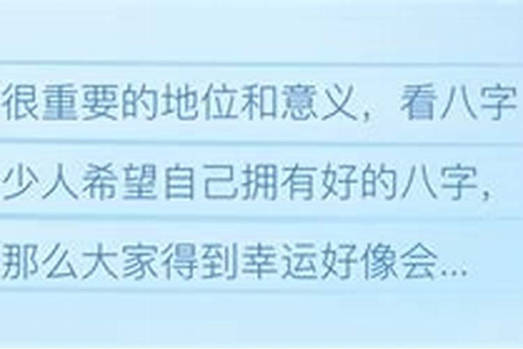 什么叫做贵命