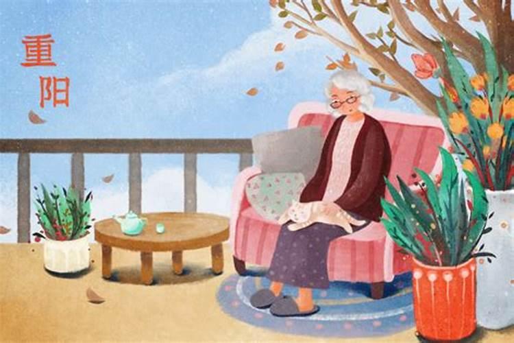 重阳节是农历还是阳历
