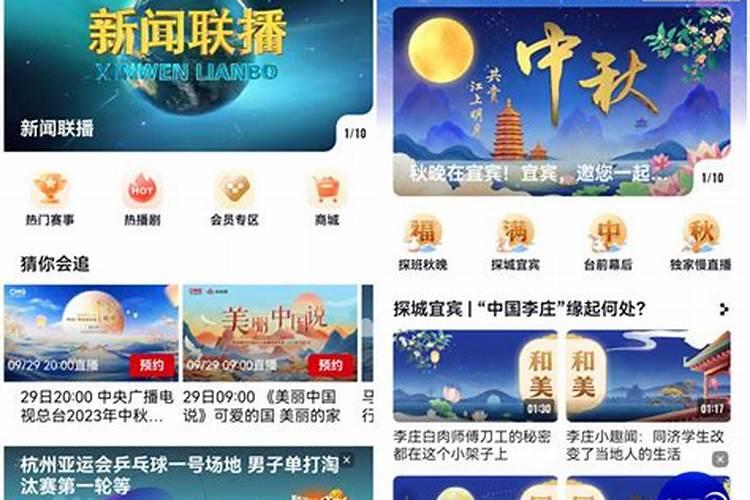 央视中秋晚会为什么在沈阳举行
