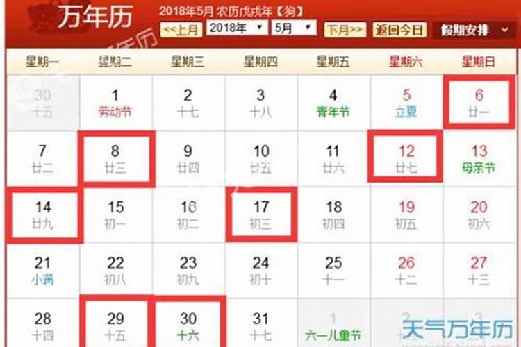 腊月哪些日子适合搬家