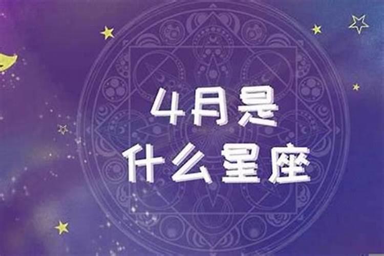 三月十五是什么星座