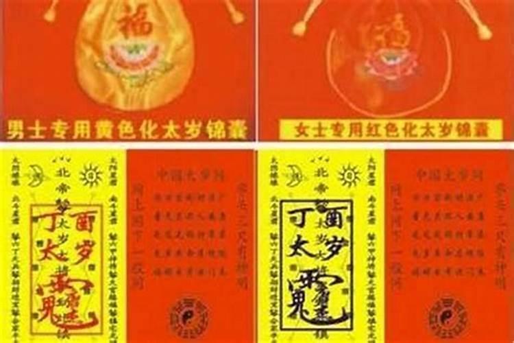 2025祭拜太岁的地点