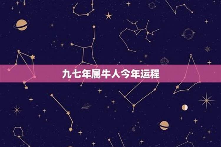 为什么本命年灾星大,本命年真的会不顺吗