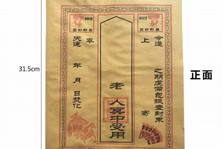 中元节可以用红色袋子吗