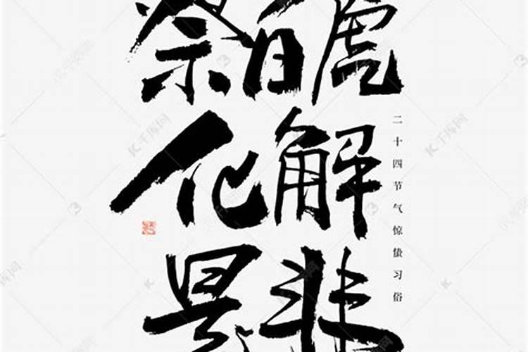 财神节是哪天？