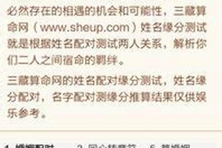 算命免费三藏算命