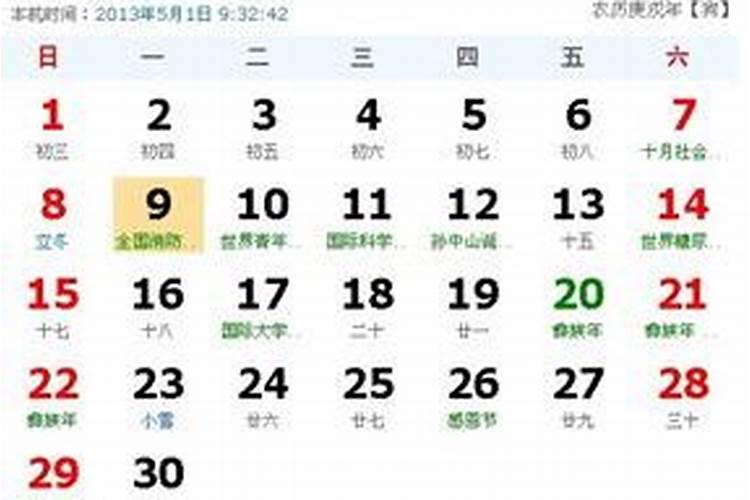 我是1974年农历腊月十一的生日是什么星座？