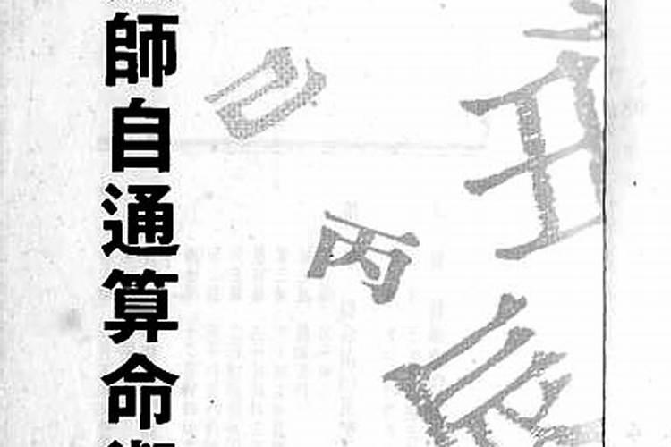 怎么看两个人的生辰八字合不合
