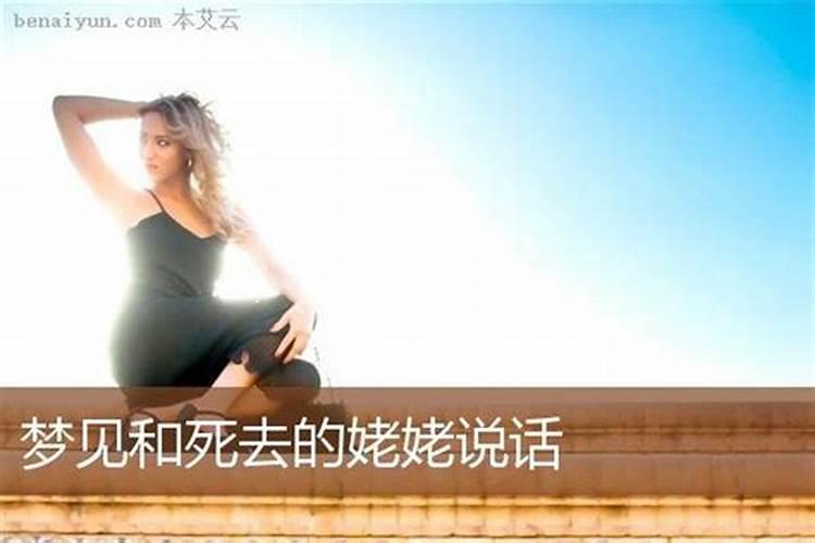 梦到死去的姥姥姥爷,和我还有男朋友在一起的场景很温馨.