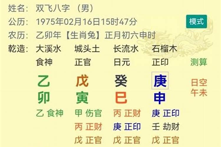 八字排盘最准确的软件