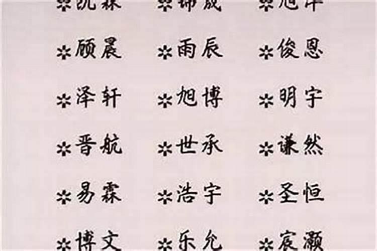 男孩子洒脱大气的名字