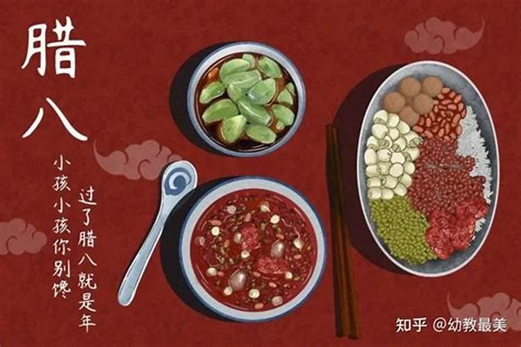 腊八节习俗有哪些