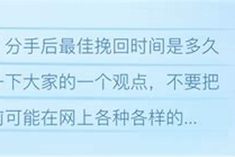 分手复合挽回婚姻最佳时间