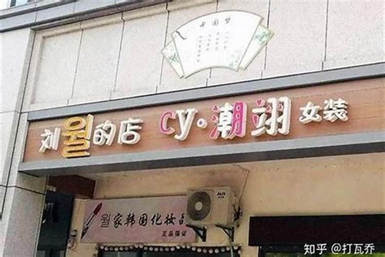 犯小人什么意思怎么破解,如何化解小人