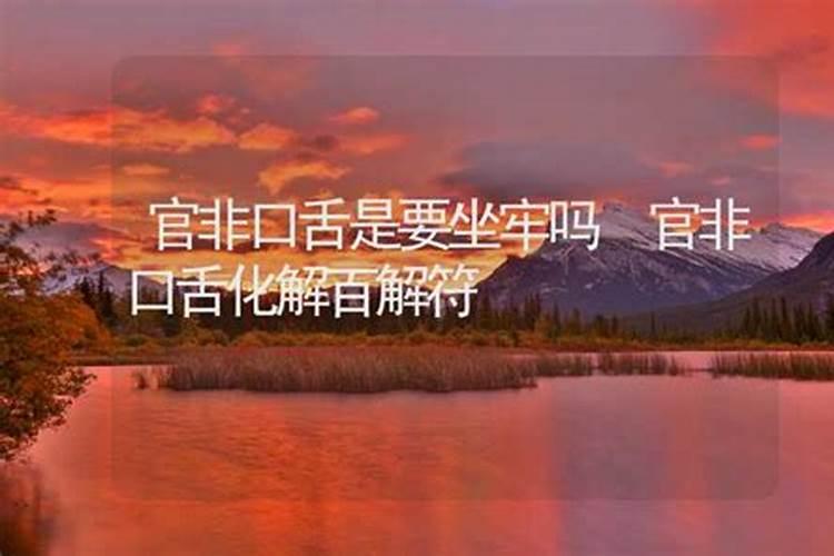 化解官非最好办法