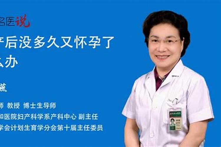 人流不到一个月又怀孕怎么办