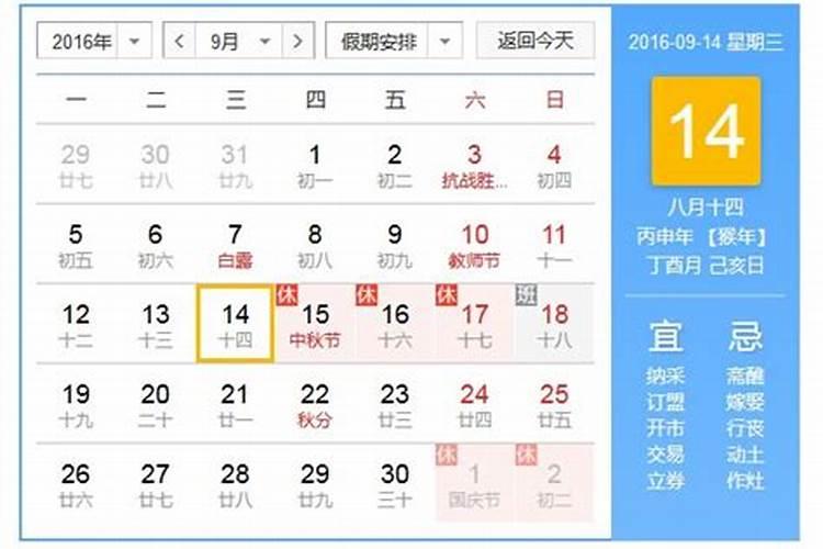 九月初九出生有菩萨缘