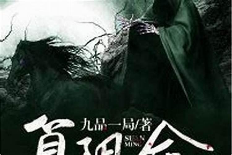 八字算命里的阴人是指什么人