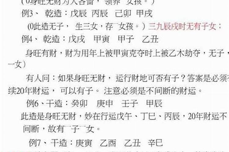 梦见自己没有了