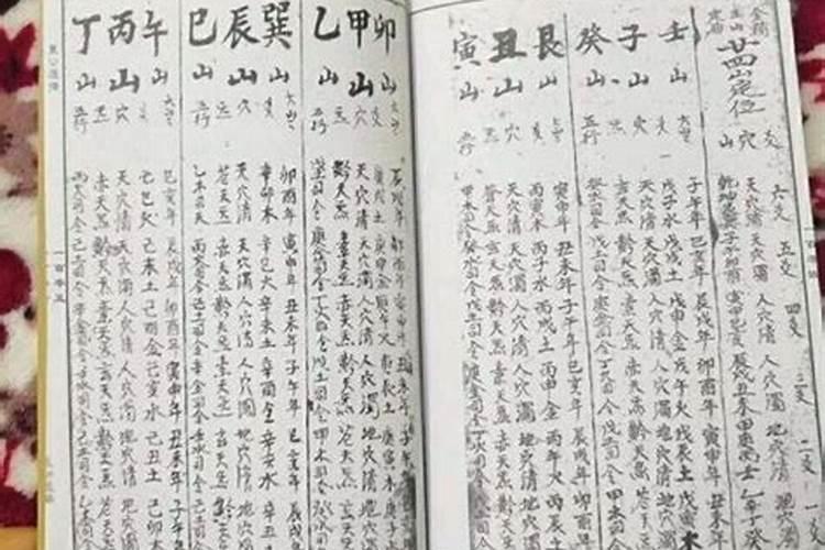 看吉日用哪个黄历书更准确？