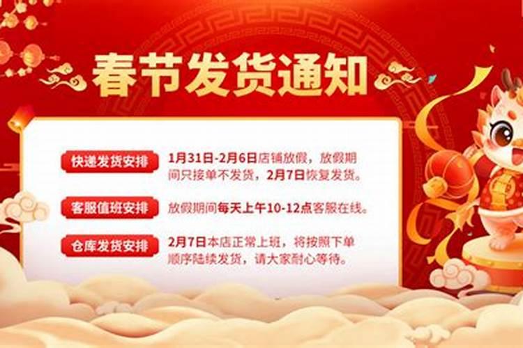 2024年拼多多春节打烊几号发货？节假日怎么延长发货？