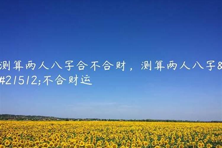 梦到有好感的异性朋友是什么预兆