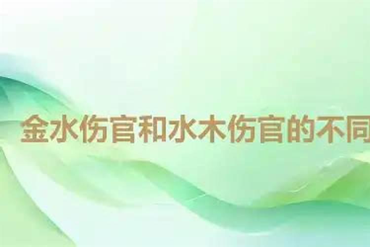 请问这个八字是金水伤官吗,智商咋样啊？