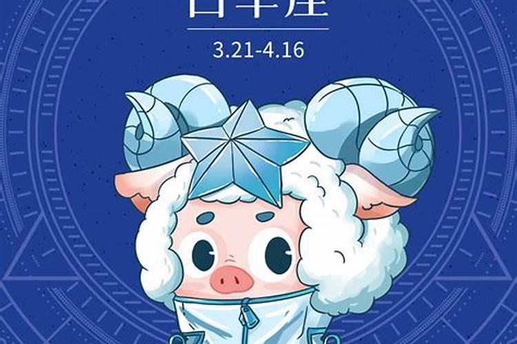 白羊座2025年4月21日至27日运势