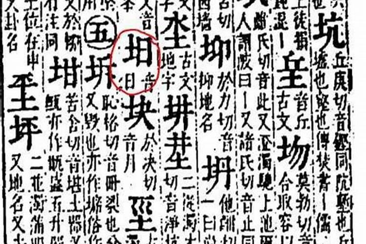 八字喜土五行属金