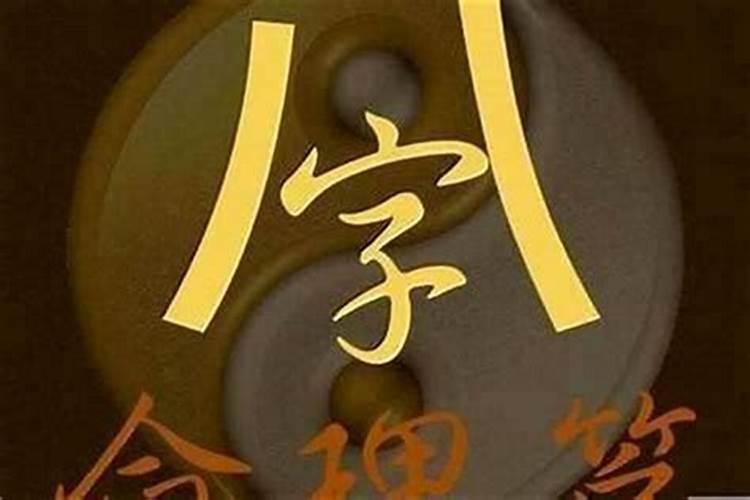 八字看你的老婆会不会出轨？