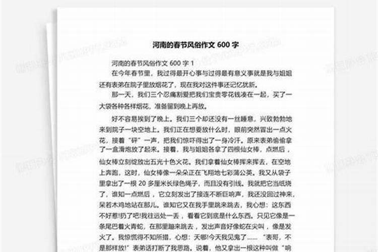 河南人冬至吃什么
