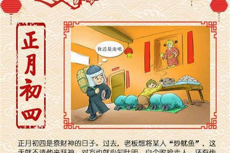 正月初一有哪些禁忌不动扫帚防破财留住运气
