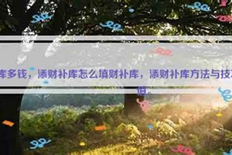 开财库开财门补财库在2020年是哪一天开财库蒿有多少个好日子？