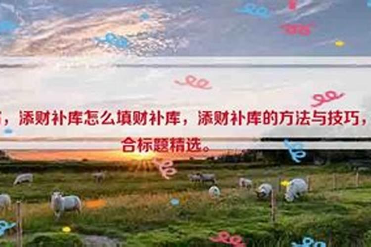 2022年请财神哪天好日子2022年请财神爷的最佳时间