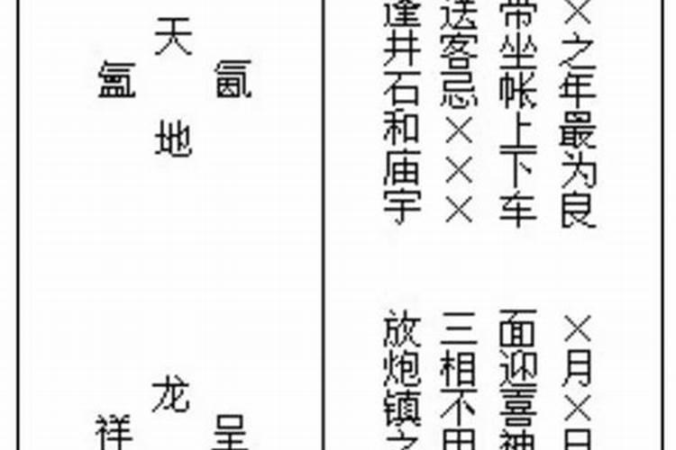 合婚表文内容,91年属羊的属相婚配表