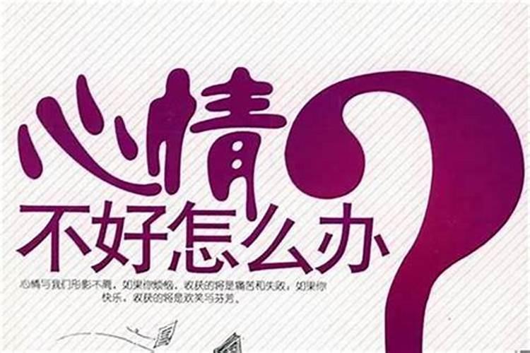 运气一直很差怎么破解