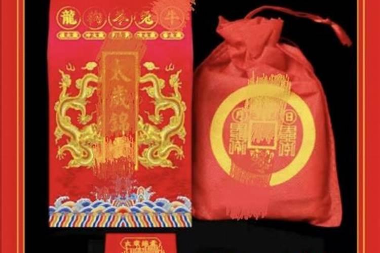 什么是太岁符,要怎么才叫化太岁