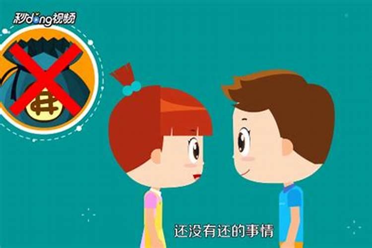 梦见急着让朋友还钱的预兆